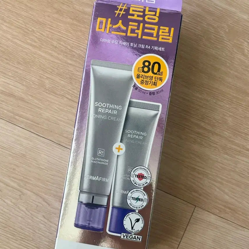 [BUNJANG] Dermafirm Toning Cream Set / 올리브영 더마펌 토닝 크림 기획세트