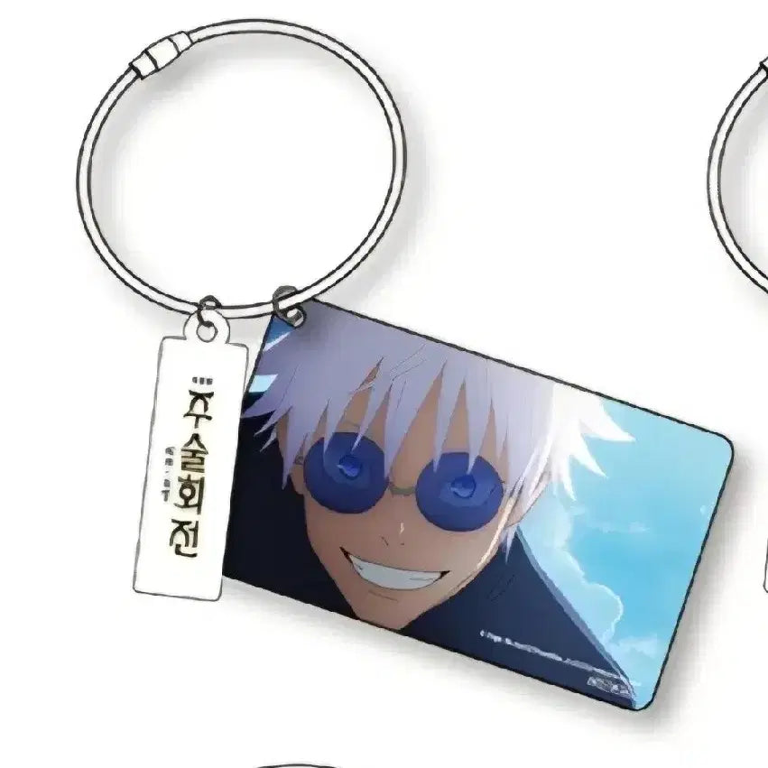 [BUNJANG] Jujutsu Kaisen Gojo Satoru Steel Acrylic Keyring / 주술회전 극장판 특전 고죠 사토루 스틸 아크릴 키링 굿즈 회옥옥절