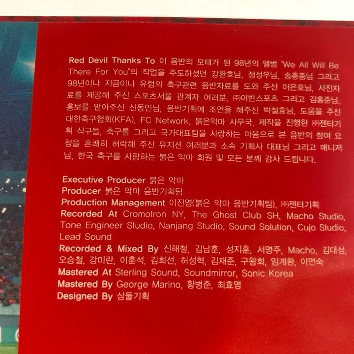 [BUNJANG] 2002 World Cup Red Devils Official Cheer CD / 2002 월드컵 붉은악마 공식 응원 CD