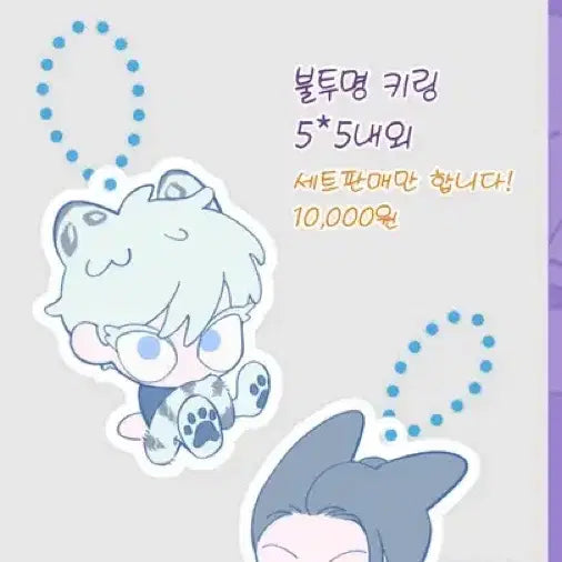 [SOLD OUT] 주술회전 포탕님 고죠 게토 띠부씰 아크릴 키링 일괄