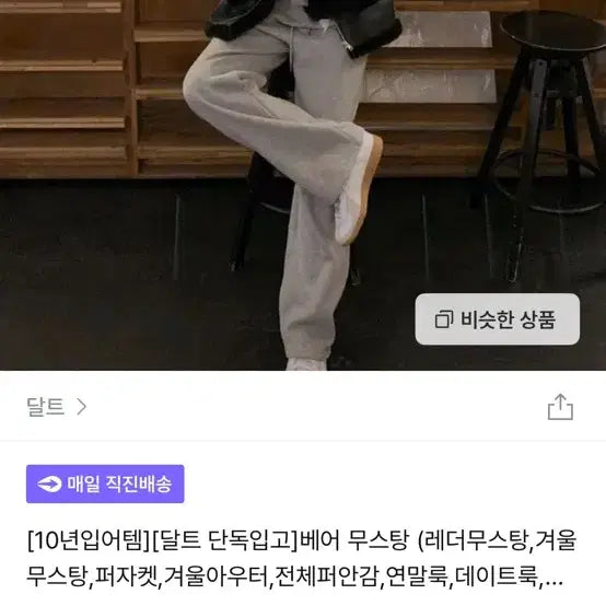 [BUNJANG] Women's Daltmoo Mustang Brown / 여성 달트무스탕 브라운