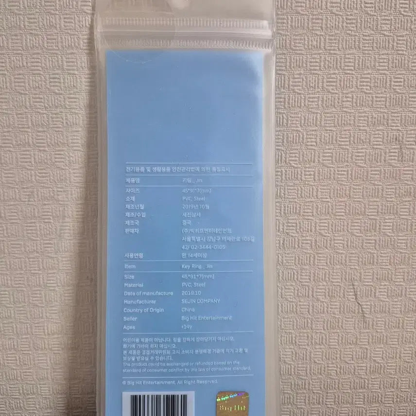 BTS 진 팝업스토어 키링(새상품)