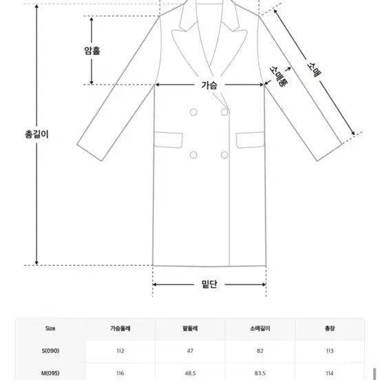 [BUNJANG] MIXXO Ivory Belted Long Coat / 거의 새거 실착1회)미쏘 핸드메이드 벨티드 롱 코트 울70% 아이보리