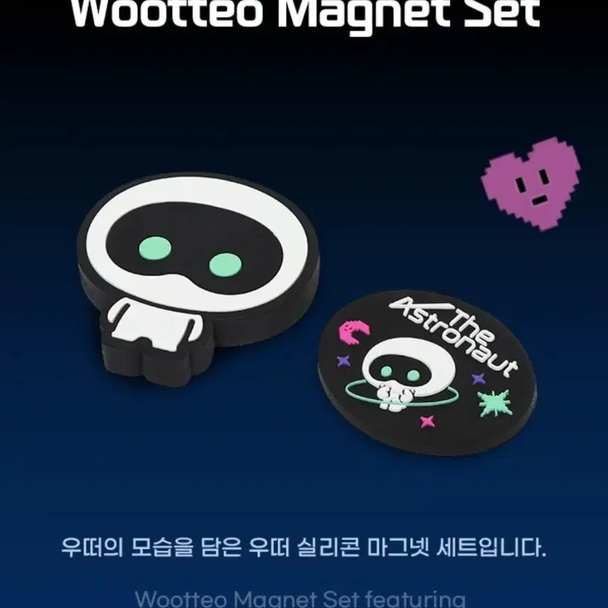 WOOTTEO 우떠 Astronaut 마그넷 세트 방탄소년단진 굿즈
