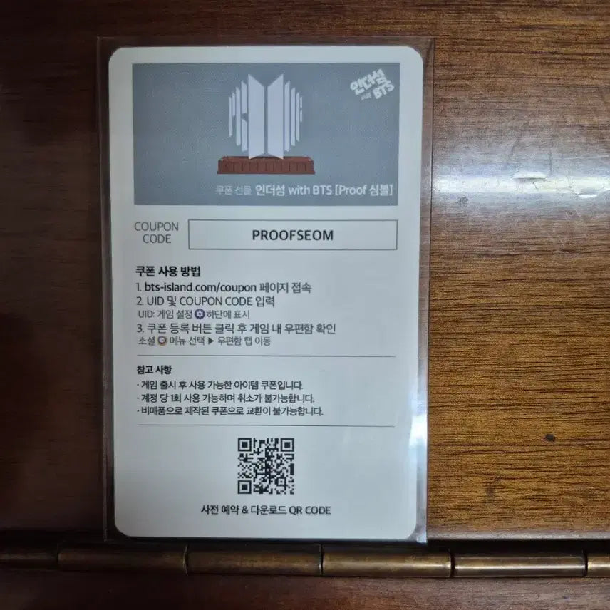 BTS 인더섬 정국 포토카드