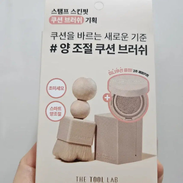 [BUNJANG] The Tool Lab Cushion Brush / 더툴랩 쿠션 브러쉬