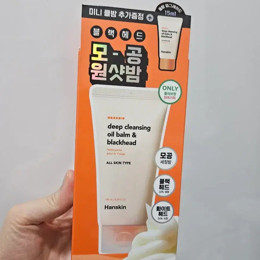 [BUNJANG] HANSKIN Pore Cleansing Oil Balm / 한스킨 모공 원샷밤 딥 클렌징 오일 밤