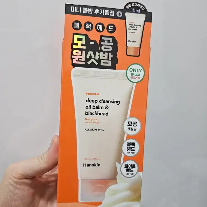 [BUNJANG] HANSKIN Pore Cleansing Oil Balm / 한스킨 모공 원샷밤 딥 클렌징 오일 밤
