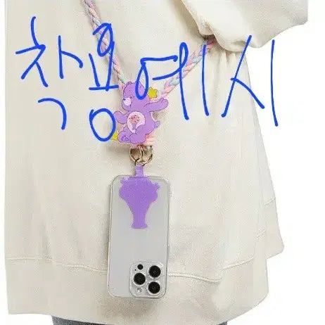 [BUNJANG] Pop Mart Care Bears Secret Phone Strap / 팝마트 케어베어 휴대폰스트랩 시크릿