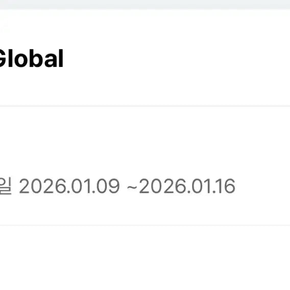 코르티스 시즌그리팅 미개봉 미도착건