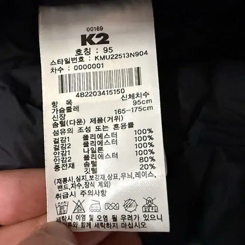 [BUNJANG] K2 Pinatubo Goose Down Padded Jacket (Dark Navy) - Men's 95 / K2 피나투보 구스다운 패딩 남성용 95사이즈