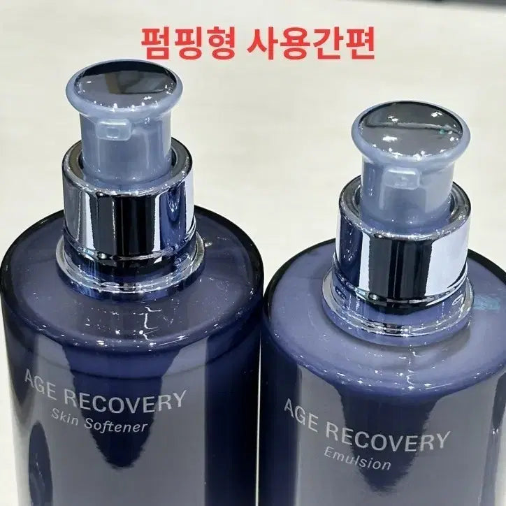 [BUNJANG] OHUI Age Recovery Skin Care Set / 오휘 에이지 스킨로션 화장품세트 정품!