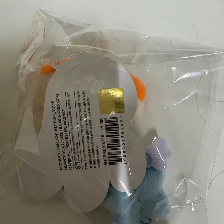 엔시티위시 버블냥 응원봉 팬라이트 키링 유우시 굿즈