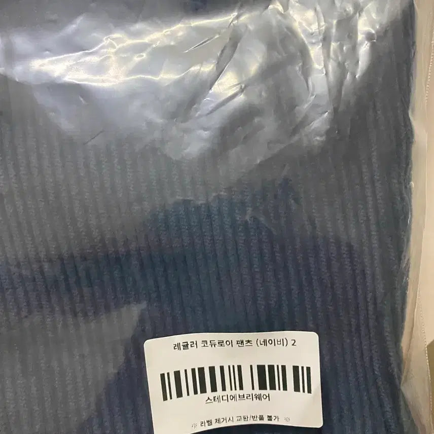 [BUNJANG] Steady Everydaywear Regular Corduroy Pants Navy / 스테디에브리웨어 레귤러 코듀로이 팬츠 네이비