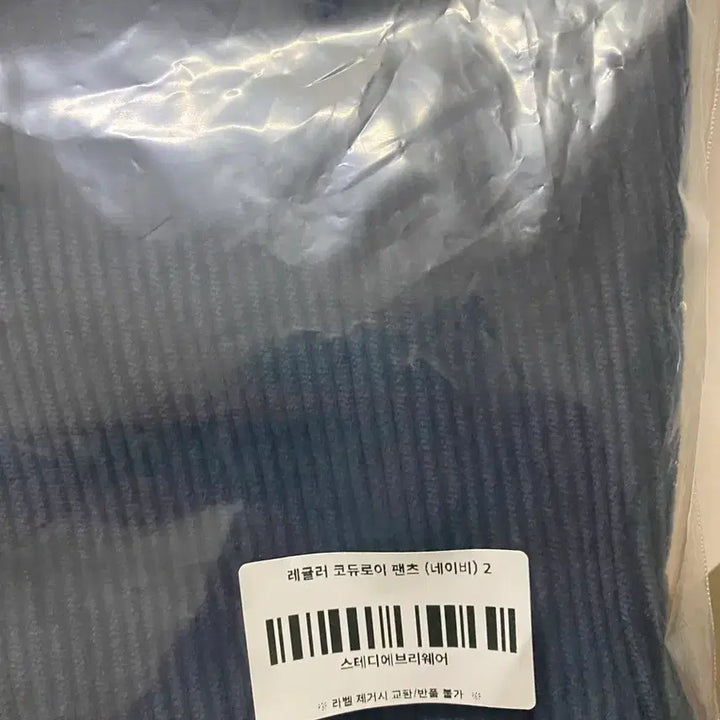 [BUNJANG] Steady Everydaywear Regular Corduroy Pants Navy / 스테디에브리웨어 레귤러 코듀로이 팬츠 네이비