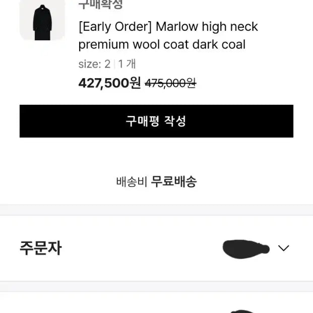 [BUNJANG] Label Archive 25FW Black High Neck Robe Coat / 라벨아카이브 25FW 블랙 하이넥 로브 코트