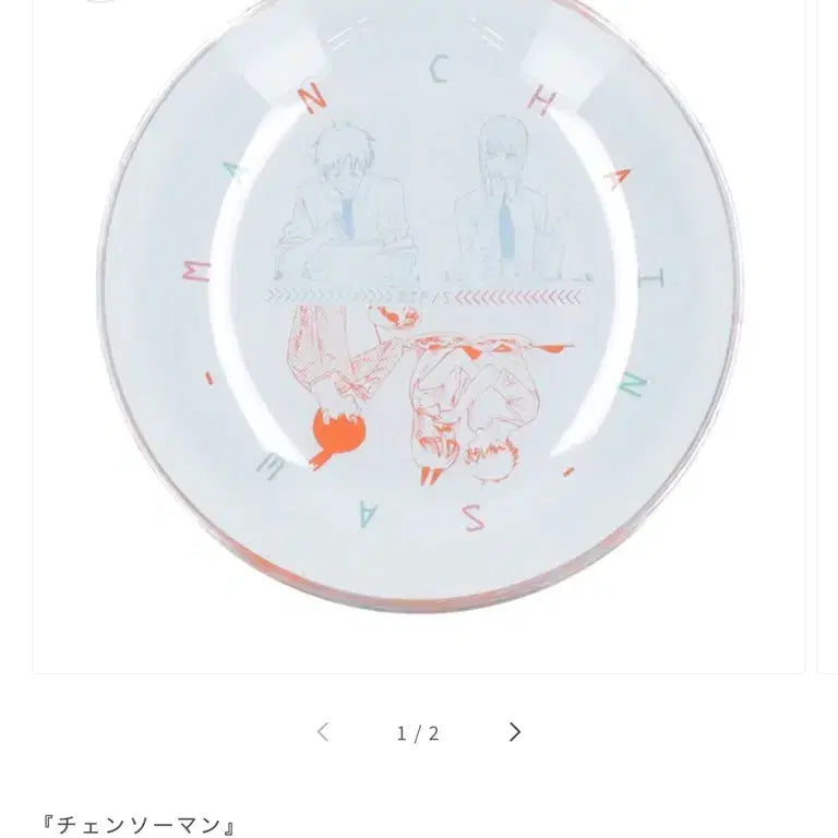 [BUNJANG] Chainsaw Man Jump Shop Mini Glass Plate / 체인소맨 미니 유리 플레이트 | 점프샵 공식 굿즈 | 일본 한정