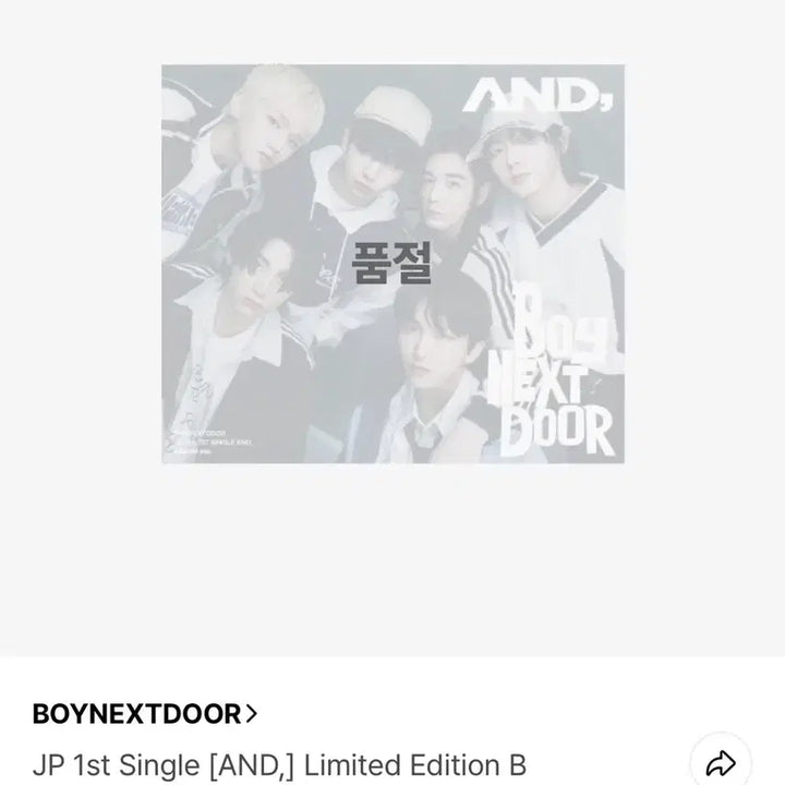 And 리미티드B 일본 앨범 양도 보이넥스트도어 보넥도 성호 재현 포카