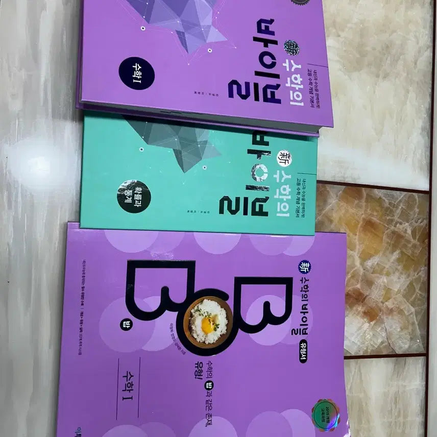 [BUNJANG] Math Bible Calculus 1 + Probability & Statistics + Calculus 1 Workbook / 수학의 바이블 수1+확통+수1 유형서