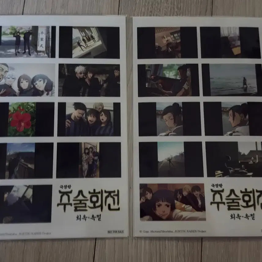 [BUNJANG] Jujutsu Kaisen Theatrical Edition Bundle Set / 극장판 주술회전 특전 굿즈 모음 일괄