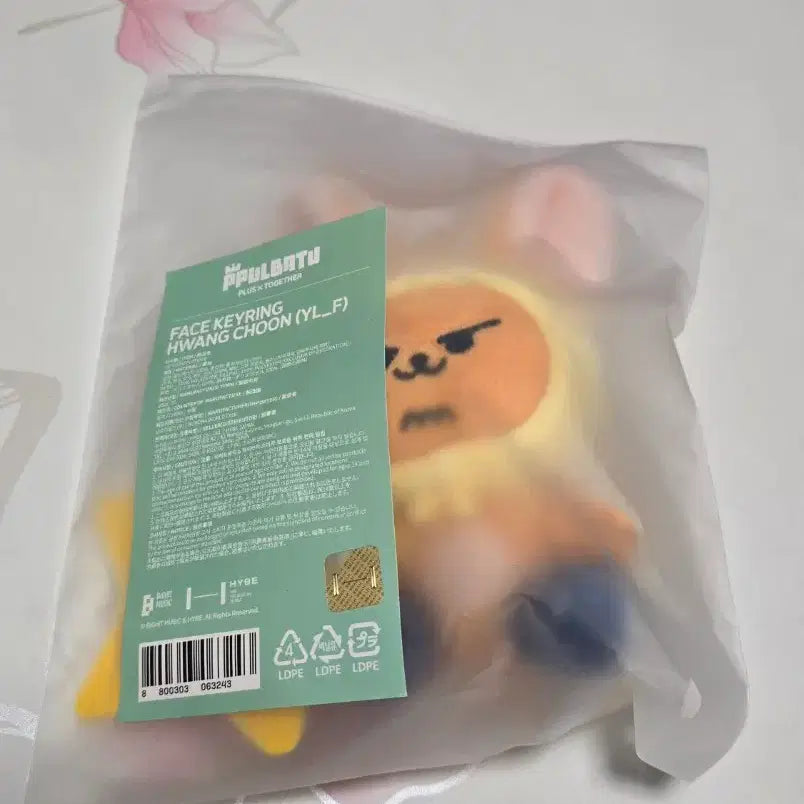 투바투 뿔바투 황춘이 앉는 버전 판매.