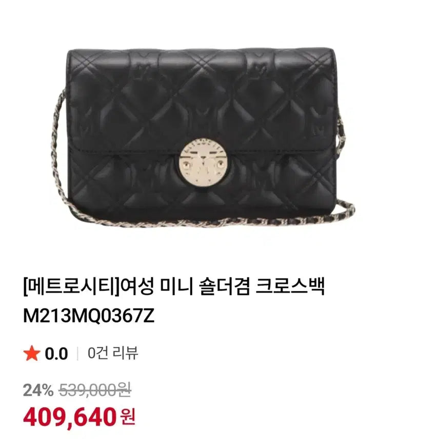 [BUNJANG] Metrocity Quilted Shoulder/Crossbag / [정품]메트로시티 퀄팅 숄더겸 크로스백