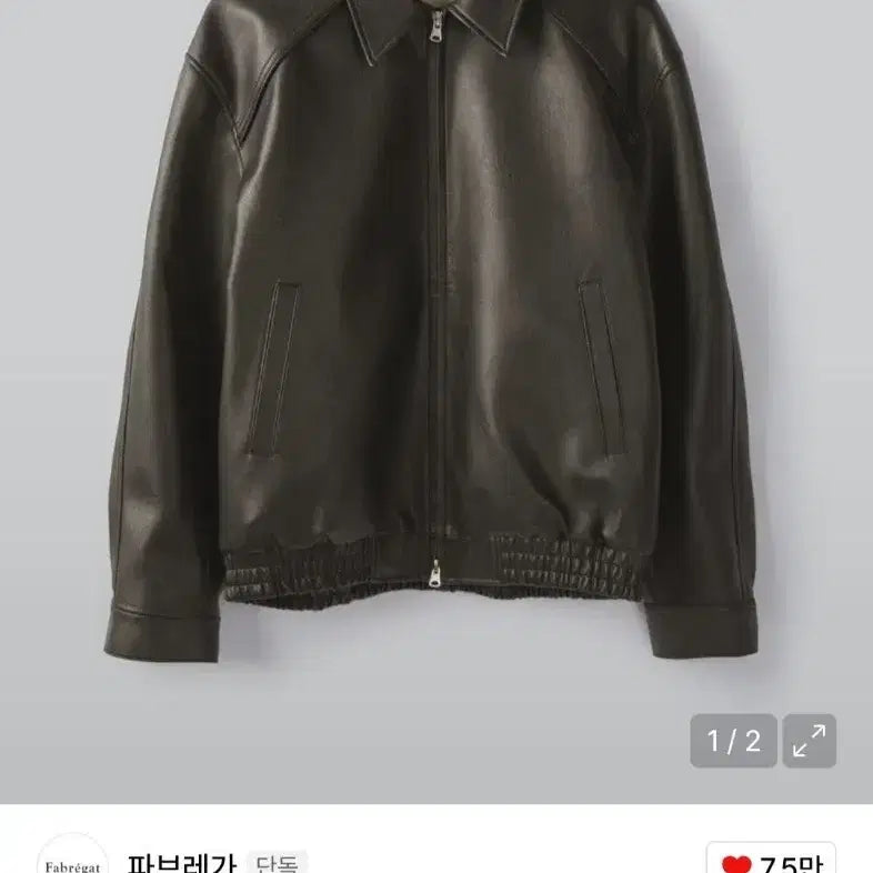 [BUNJANG] Fabrega Beacon Leather Jacket Dark Brown (Size 3) / 파브레가 비콘 레더 자켓 다크 브라운 3사이즈