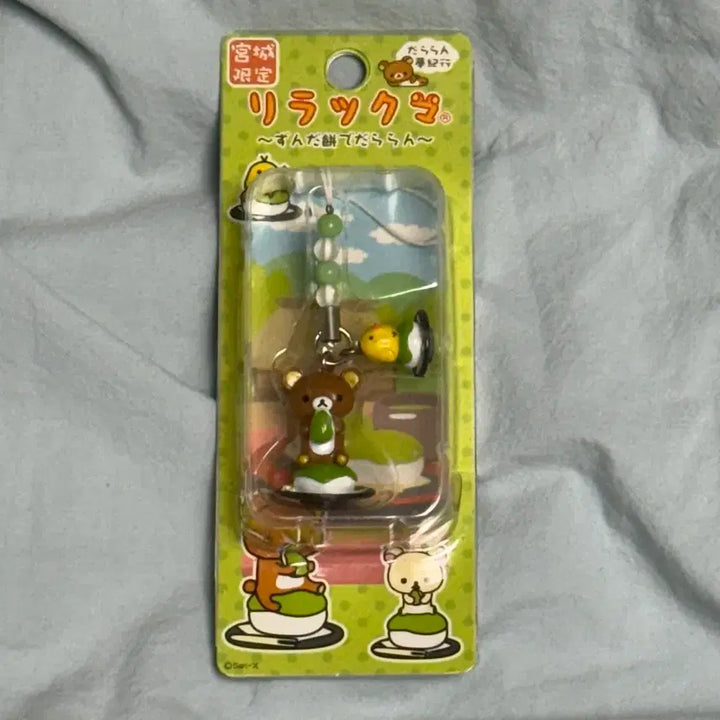 [BUNJANG] Rilakkuma Matcha Strap Boxed / 리락쿠마 말차 스트랩 박스형