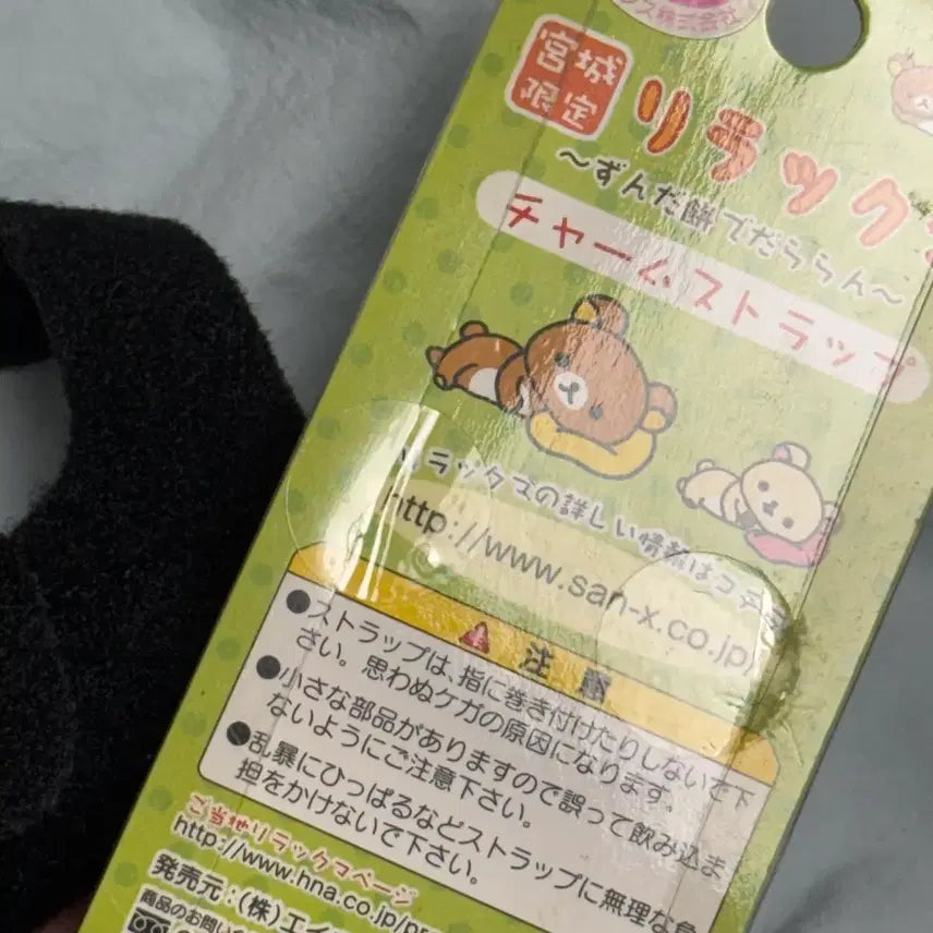 [BUNJANG] Rilakkuma Matcha Strap Boxed / 리락쿠마 말차 스트랩 박스형