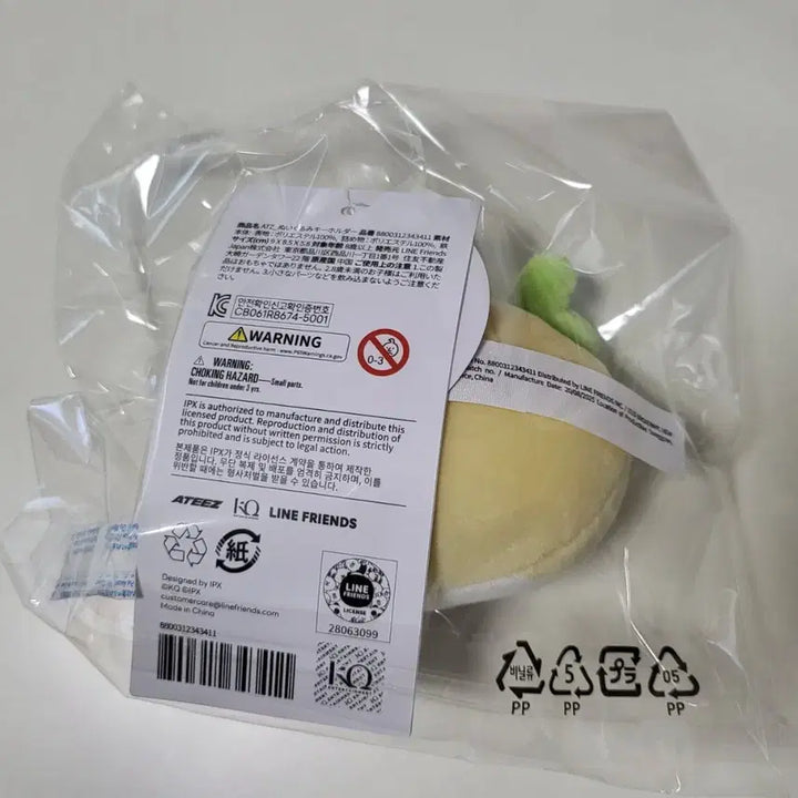 마이티즈 밍요 얼굴 인형 키링