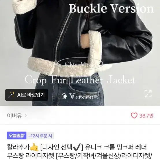 [BUNJANG] Ably Suede Mouton / 에이블리 무스탕