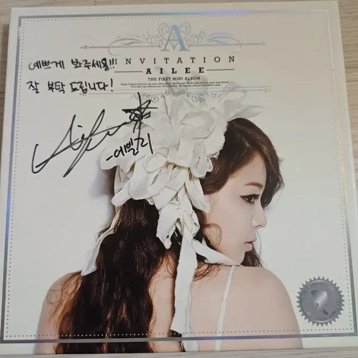 [BUNJANG] Ailee Signed Album / 에일리 보여줄게 비매 싸인 앨범