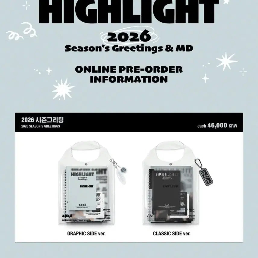 하이라이트 시즌그리팅 양도