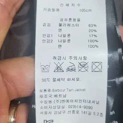 [BUNJANG] Barbour Tartan Jacket (Coat) - M / 바버 타탄 자켓(코트)M