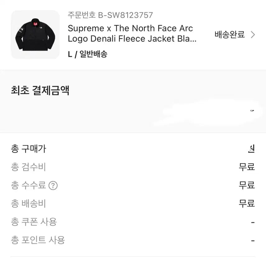 [BUNJANG] Supreme The North Face 19SS Denali Fleece Jacket - Black / 슈프림 x 노스페이스 아크로고 디날리 플리스 자켓 블랙 - 19SS