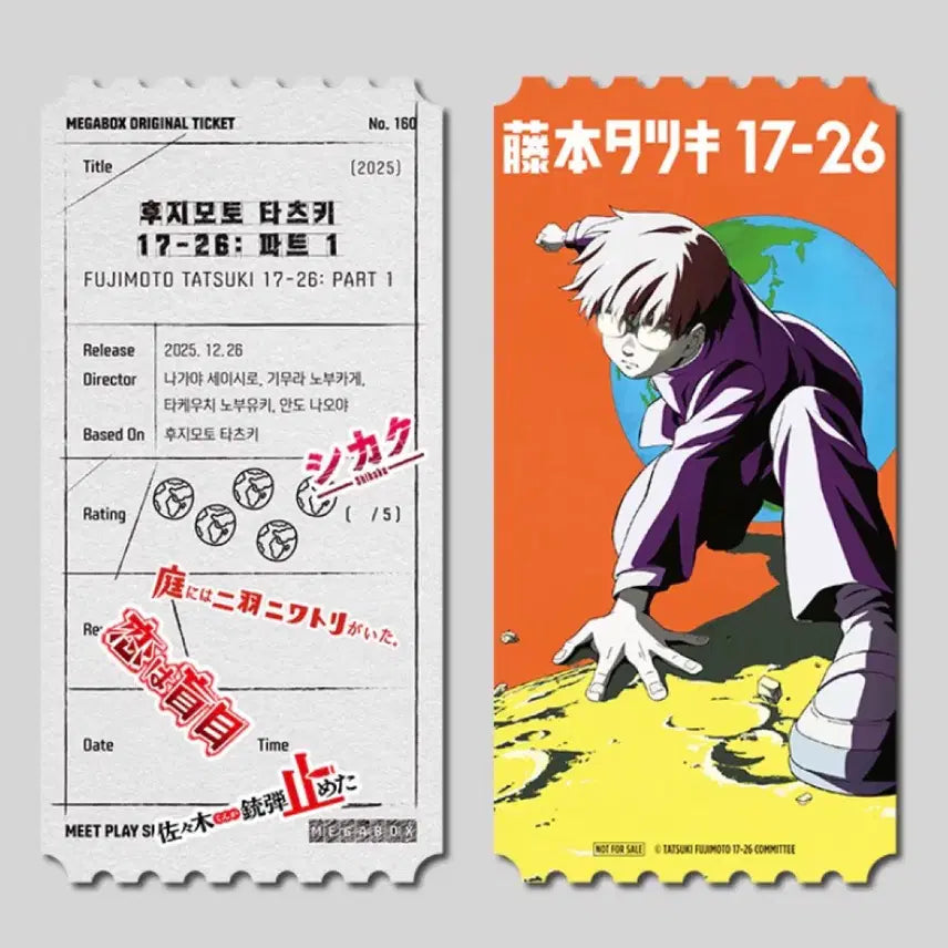 [BUNJANG] Fujimoto Tatsuki Original Ticket & Drawing Card Bundle / 후지모토 타츠키 오리지널티켓 2종 + 드로잉카드 2종