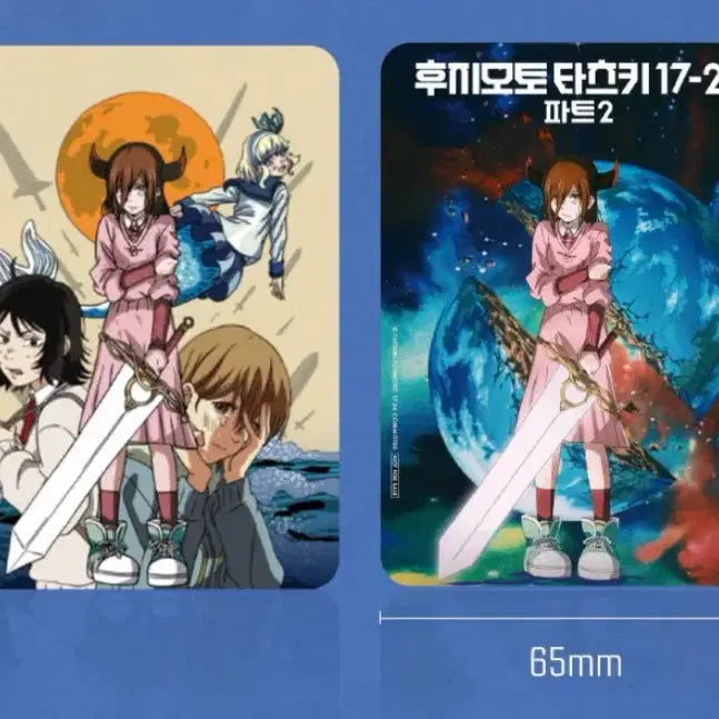 [BUNJANG] Fujimoto Tatsuki Original Ticket & Drawing Card Bundle / 후지모토 타츠키 오리지널티켓 2종 + 드로잉카드 2종