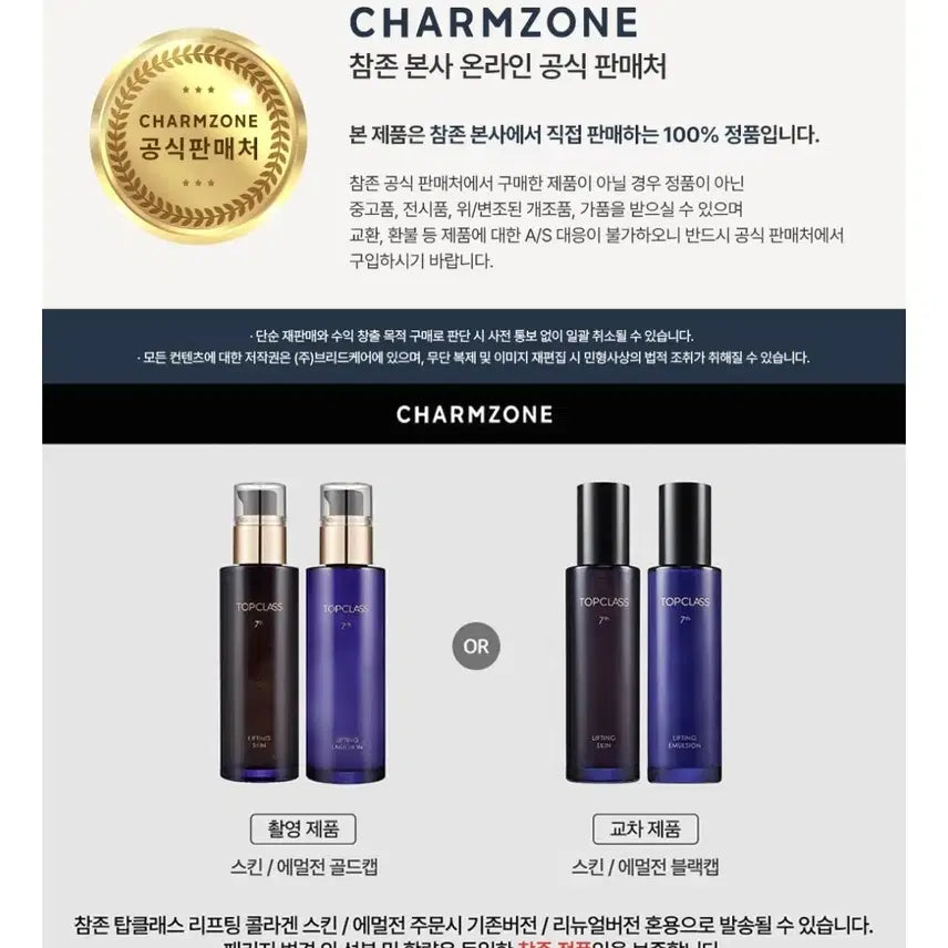 [BUNJANG] Charmzone Top Class The Collagen Lifting Set / 참존 탑클래스 더 콜라겐 리프팅 3종세트