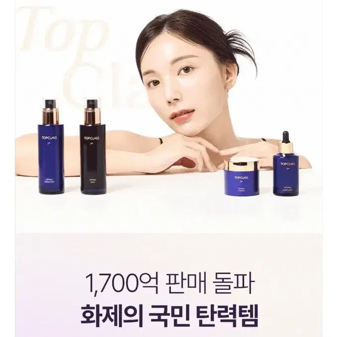 [BUNJANG] Charmzone Top Class The Collagen Lifting Set / 참존 탑클래스 더 콜라겐 리프팅 3종세트