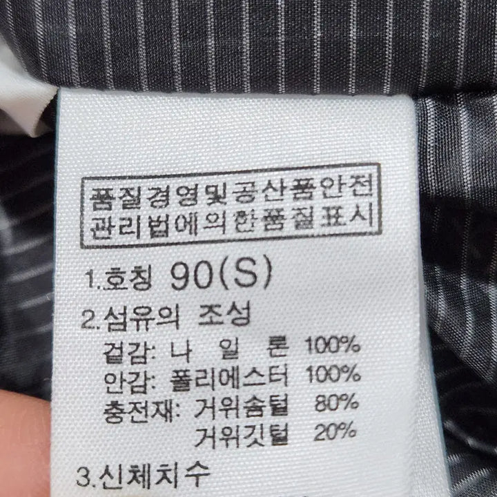 [BUNJANG] The North Face Hyvent Goose Down Jacket Men's 95 / (빈티지박스) 노스페이스 정품 하이벤트 구스다운 패딩 남성 95 사이즈