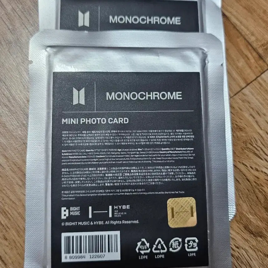 방탄소년단 MONOCHROME 미니 포토카드 미개봉 2세트 일괄