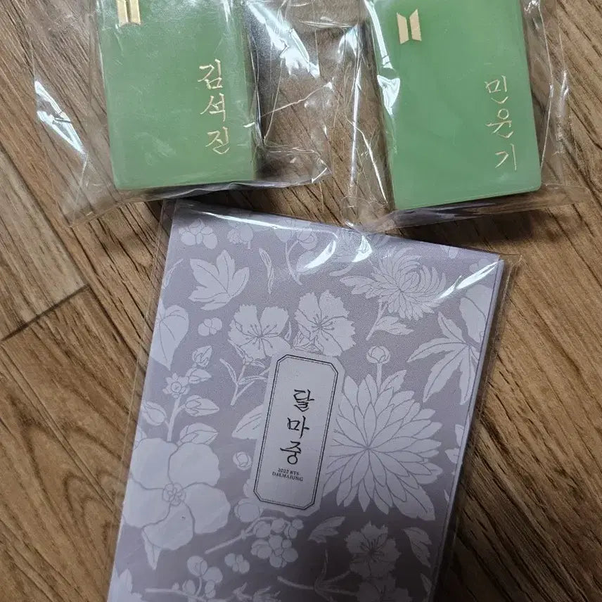 BTS 2022 달마중 낙관 김석진/민윤기 + 달마중 포토카드 세트 일괄