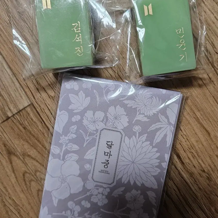 BTS 2022 달마중 낙관 김석진/민윤기 + 달마중 포토카드 세트 일괄