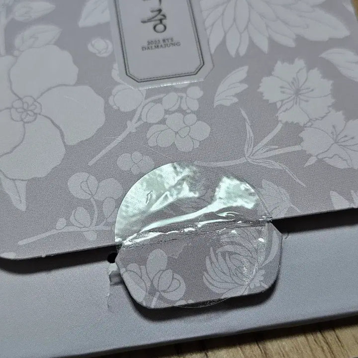 BTS 2022 달마중 낙관 김석진/민윤기 + 달마중 포토카드 세트 일괄