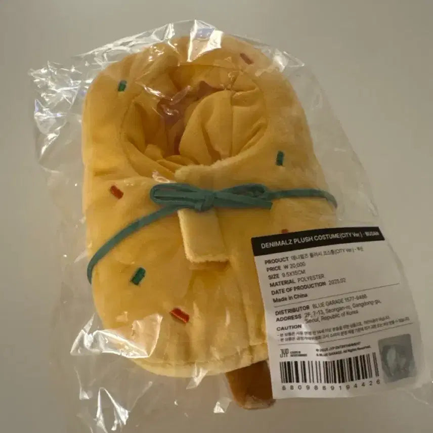 데이식스 데니멀즈 어묵옷