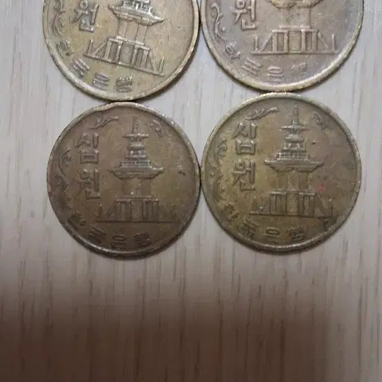 [BUNJANG] 1971 10 Won Brass Coin Set / 1971년 10원 황동화폐 4개