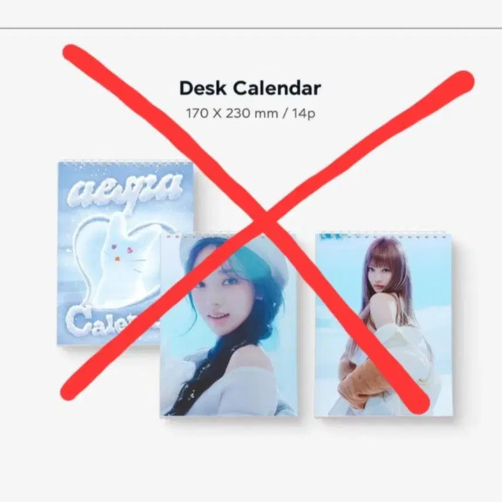 에스파 2023 시즌그리팅 시그