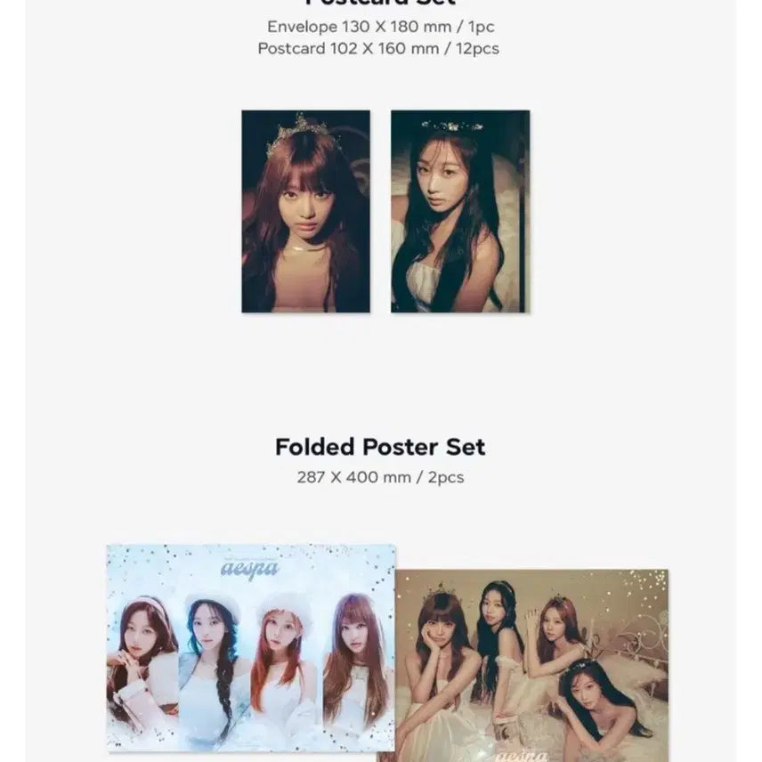 에스파 2023 시즌그리팅 시그