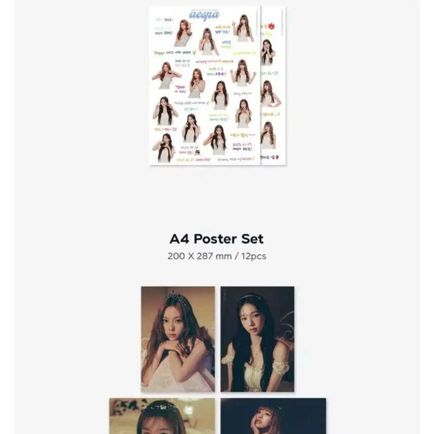 에스파 2023 시즌그리팅 시그