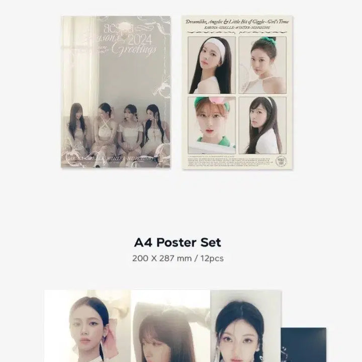 에스파 2024 시즌그리팅 시그